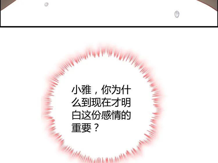 第65话 我原谅你就是了…70