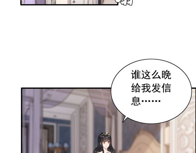 第214话 爲了她我愿意做一切97