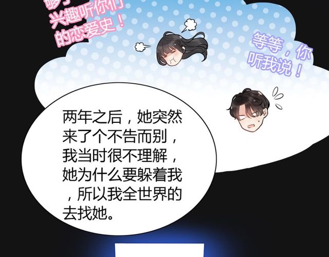 第170话 不舍得放弃你21