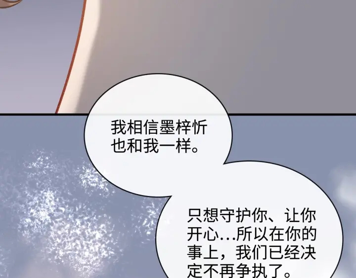 第366话 兮兮心结解开97