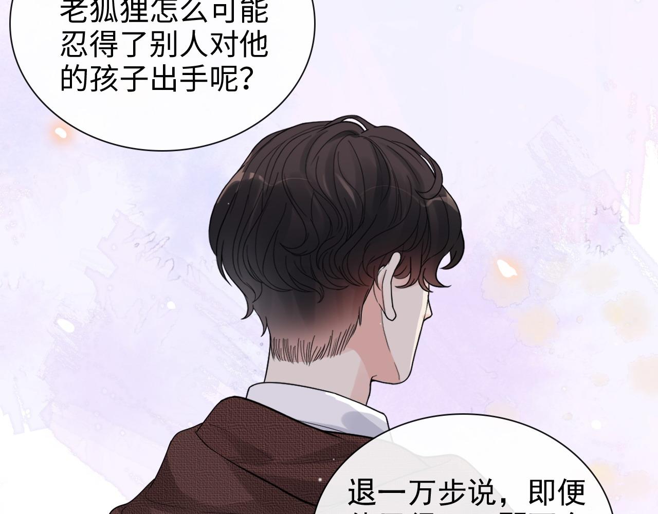 第416话 套路我！回家收拾你7