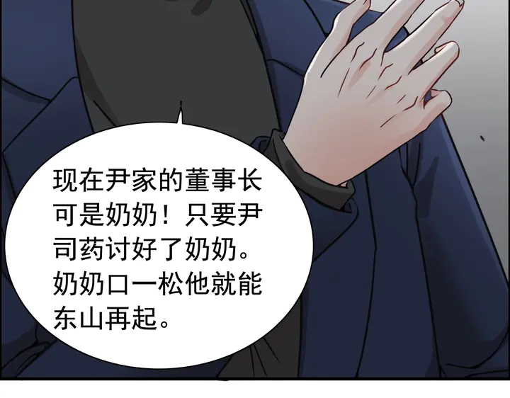 第269话 工作哪有陪老婆重要23