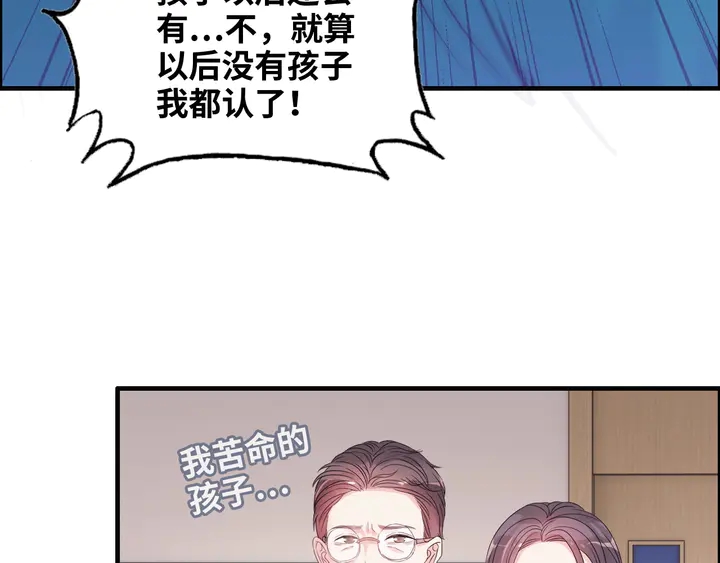第301话 尹总，放过兮兮吧！53