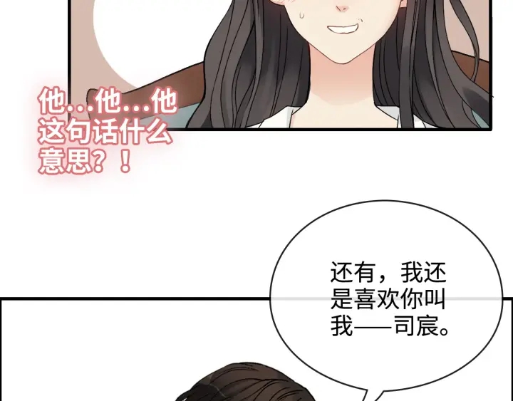 第330话 又见墨梓忻31