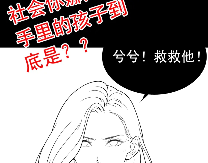 第294话 夫妻共同手撕二叔103