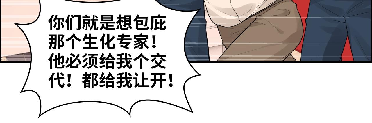 第434话 吃瓜羣衆的聚集56