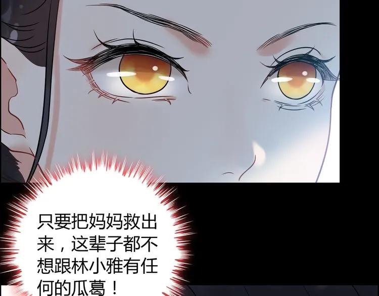 第101话 狗屁闺蜜！48