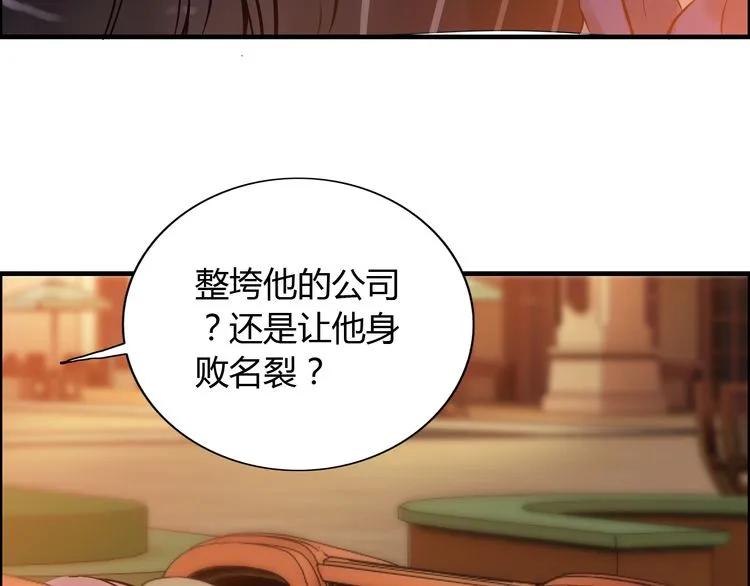 第89话 看总裁如何花样宠妻24