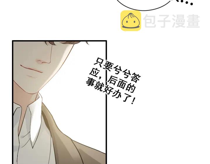 第369话 放肆的宠爱40