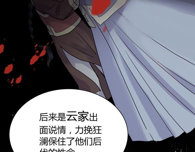 第174话 庞大的家族10
