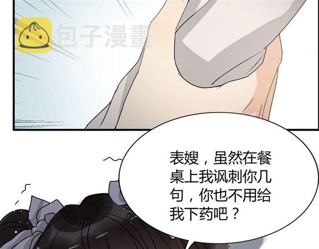 237话 饭里有毒89