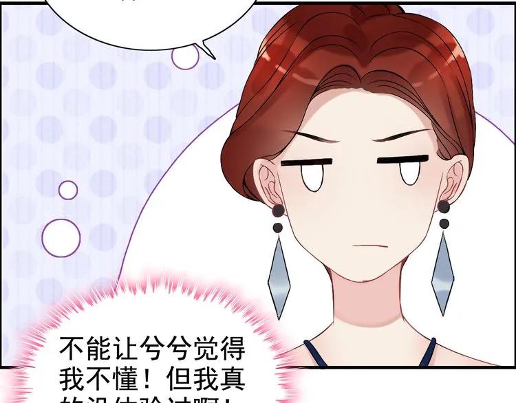 第85话 天妒红颜108