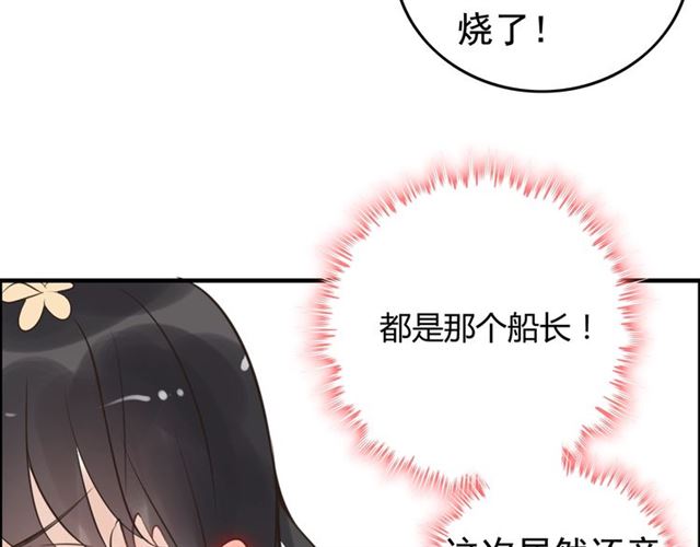 第210话 他的吻如此熟悉89