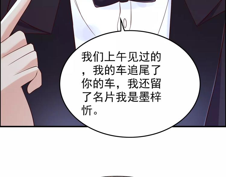 第32话  她好可爱，令我沉迷65
