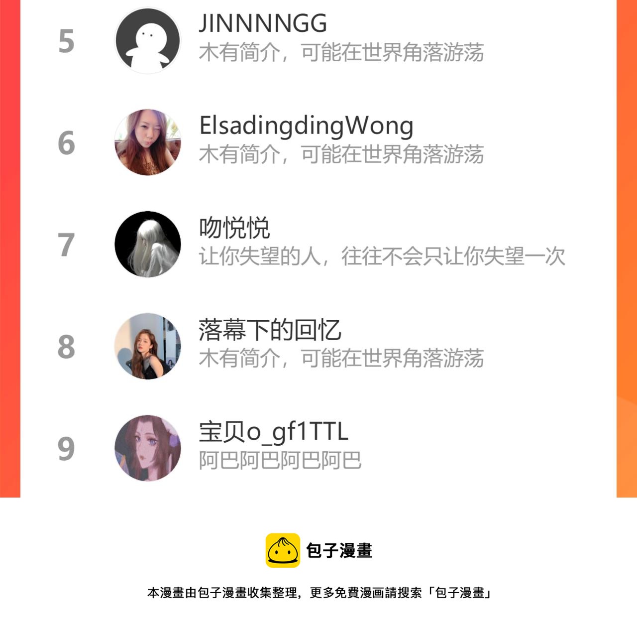 第422话 墨梓忻救场108