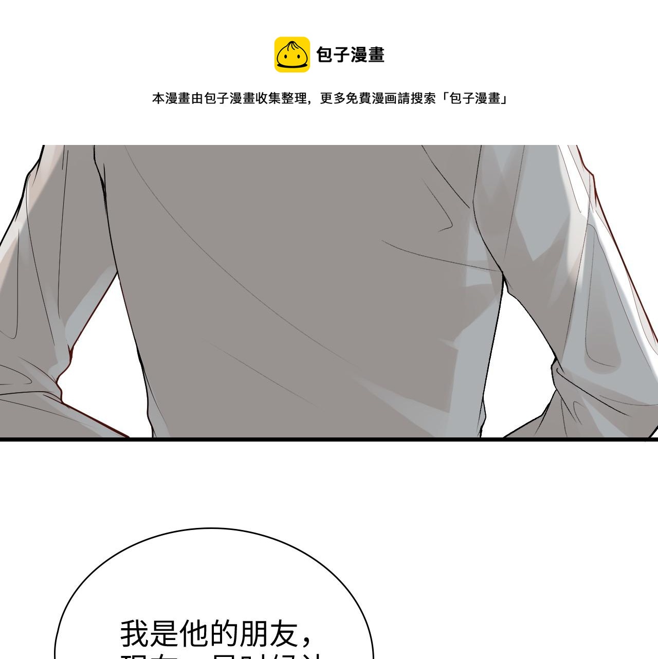第438话 酒醒後的第二天84