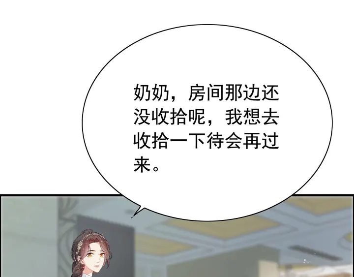 第281话 不知礼节的堂妹59