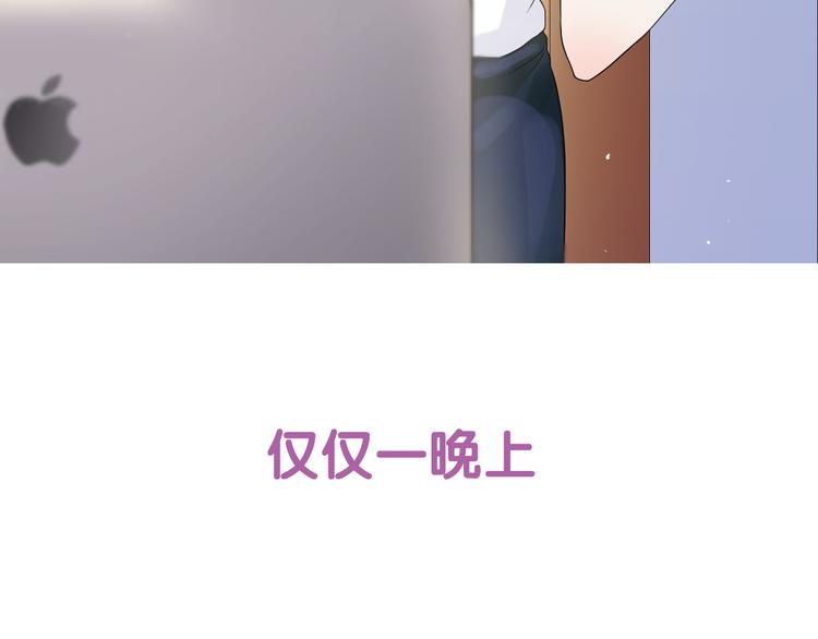 序章 闪婚契约2