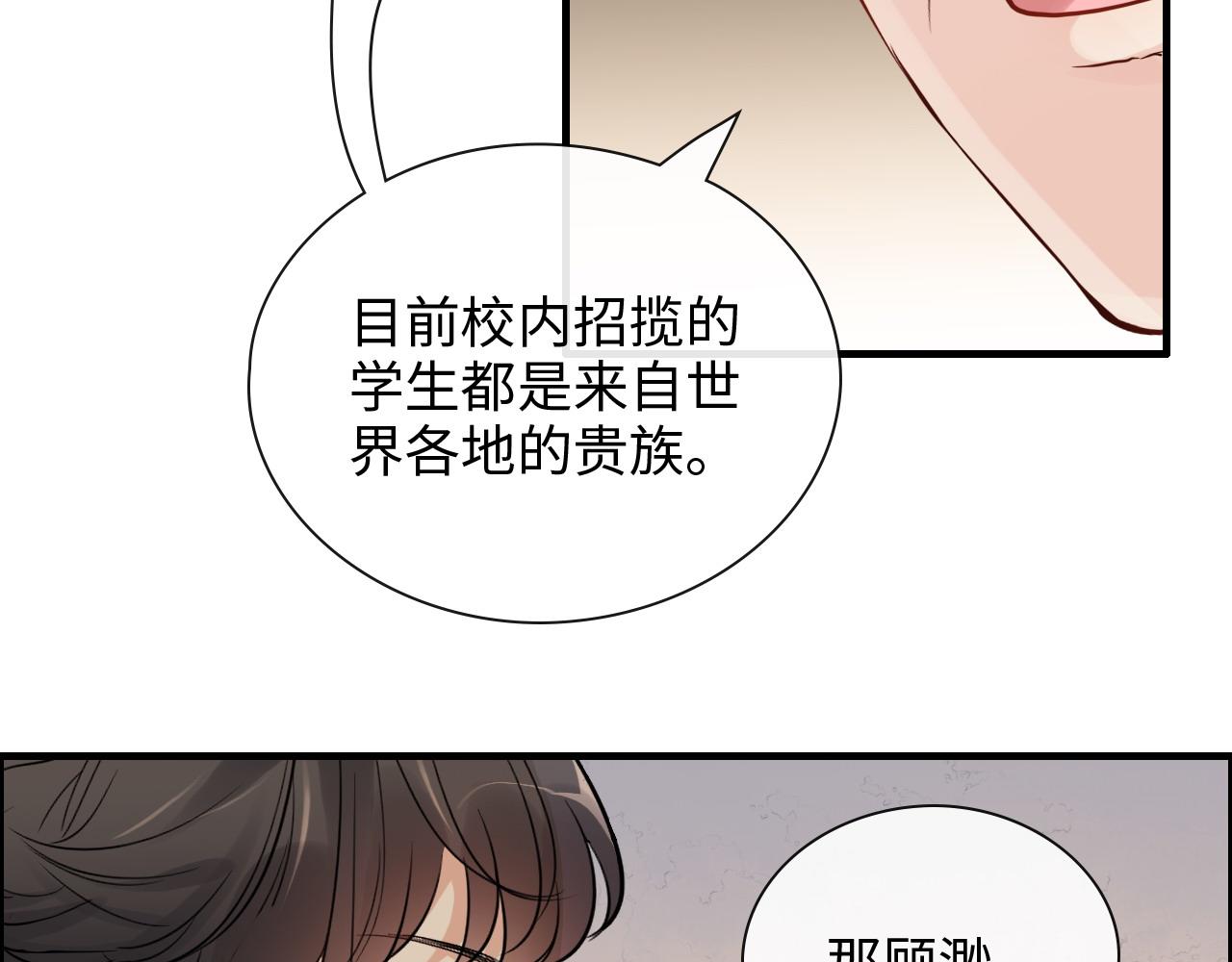 第416话 套路我！回家收拾你47