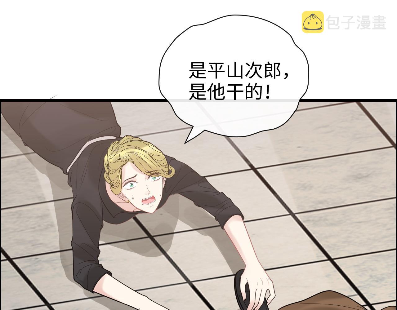 第405话 搜寻平山次郎55