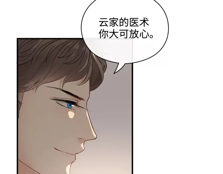 第363话 尹老太太的认可10