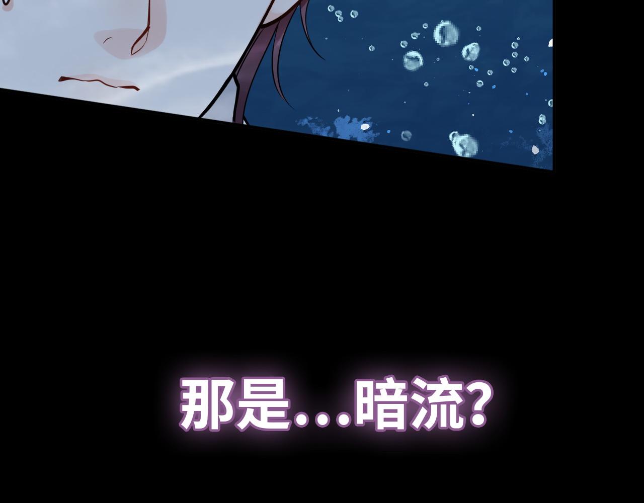 第467话 全员失联，尹司宸赴死救援？86