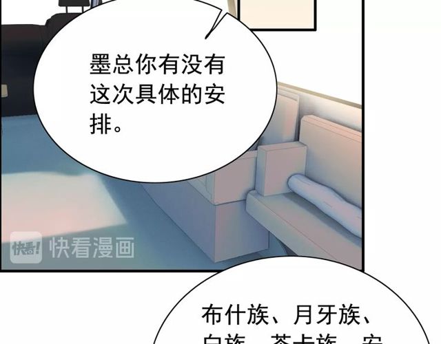 第173话 他对我太过热情？42
