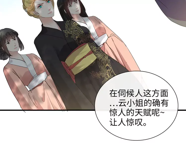 第374话 这次，我来护着你68