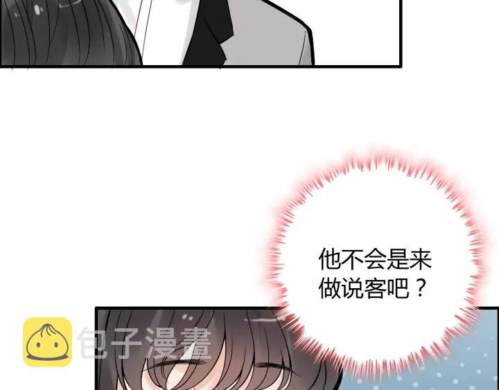 第134话 不想扯上关系！78