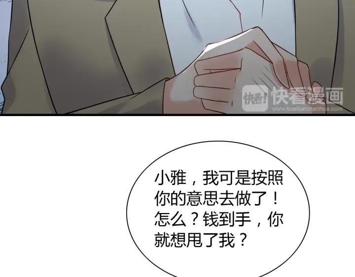 第102话 渣男贱女再次联手？13