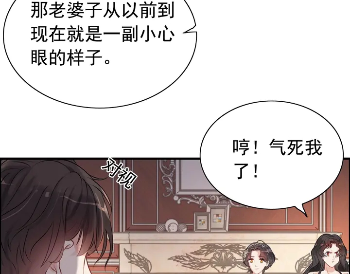 第286话 水火不容两人相亲了20
