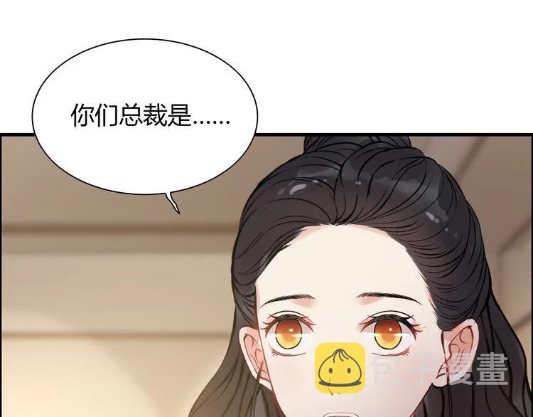 第97话 我怎麽可能对她动心！47