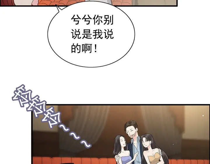 第241话 撒谎被拆穿6
