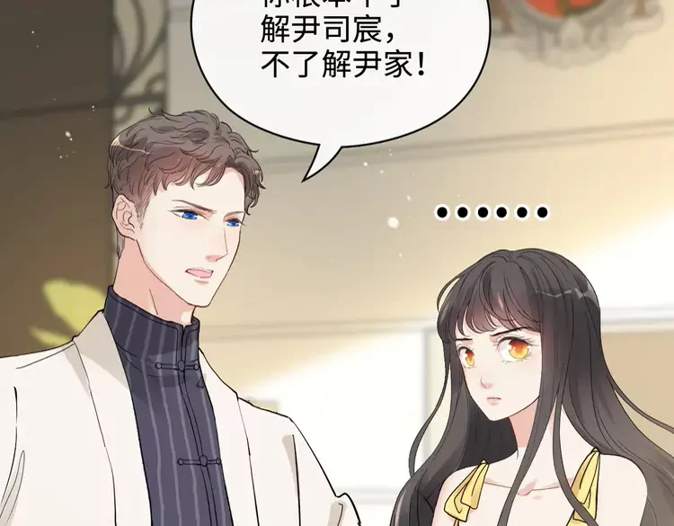 第364话 尹司宸的震怒17