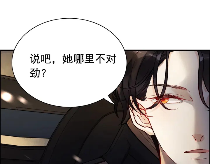 第251话 我不会放过她87