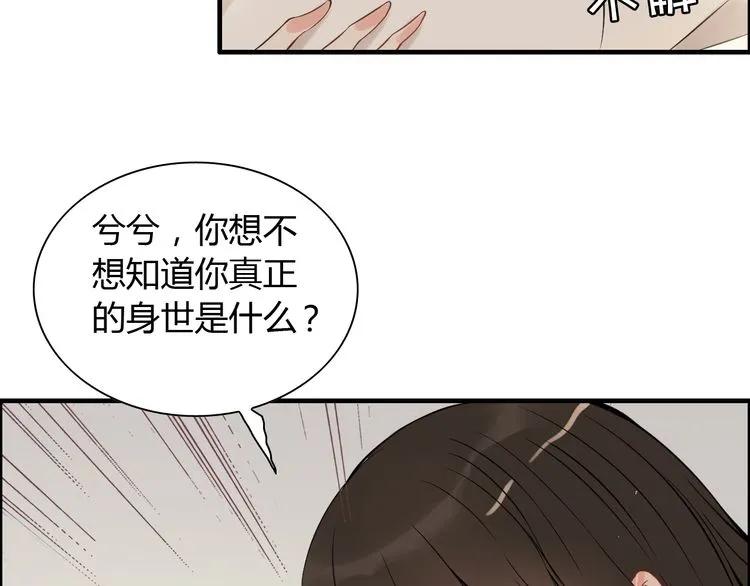 第105话 让你看懂我的心27