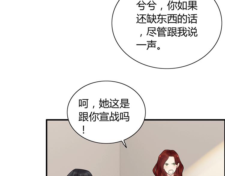 第144话 正面宣战？！70