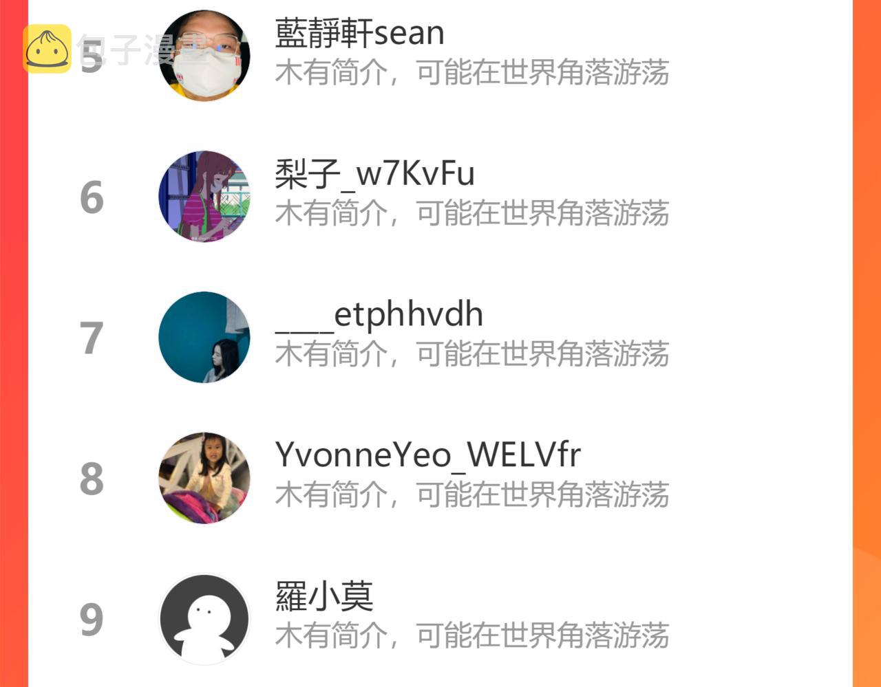 第389话 茶香的碰撞102