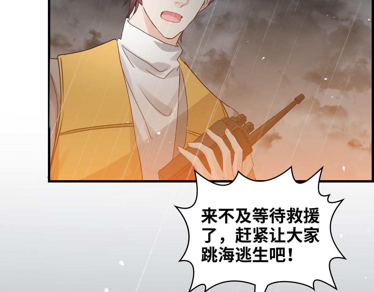 第465话 船只爆炸！跳海求生！61