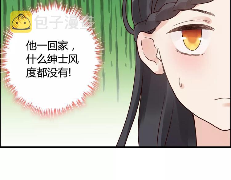 第33话  甜蜜而隐忍的吻86