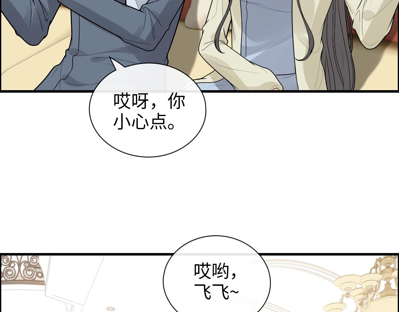 第418话 准女婿见岳父母58