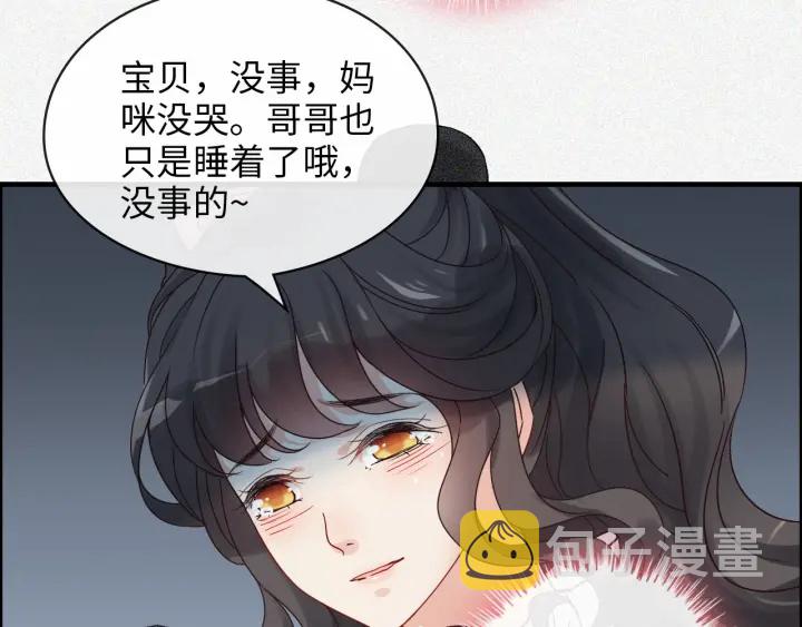 第313话 总裁玩脱啦！63