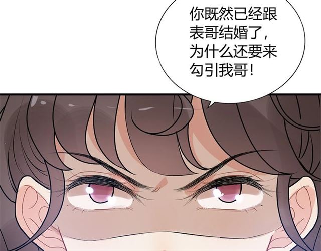 第231话 表妹怒骂表嫂妖女65