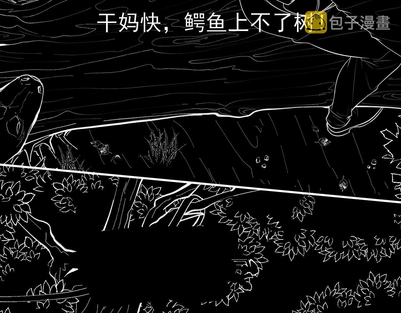 第467话 全员失联，尹司宸赴死救援？99