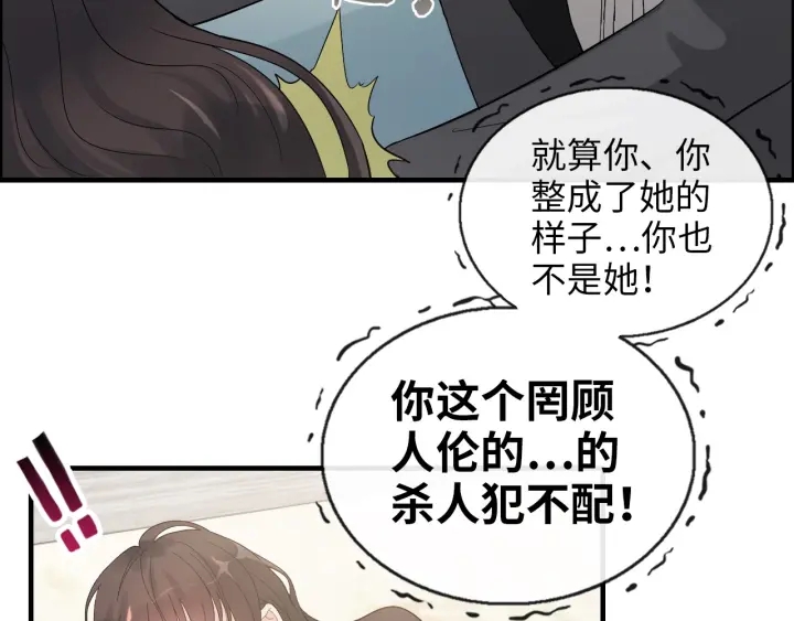 第344话 蒋徽音计划败坏58