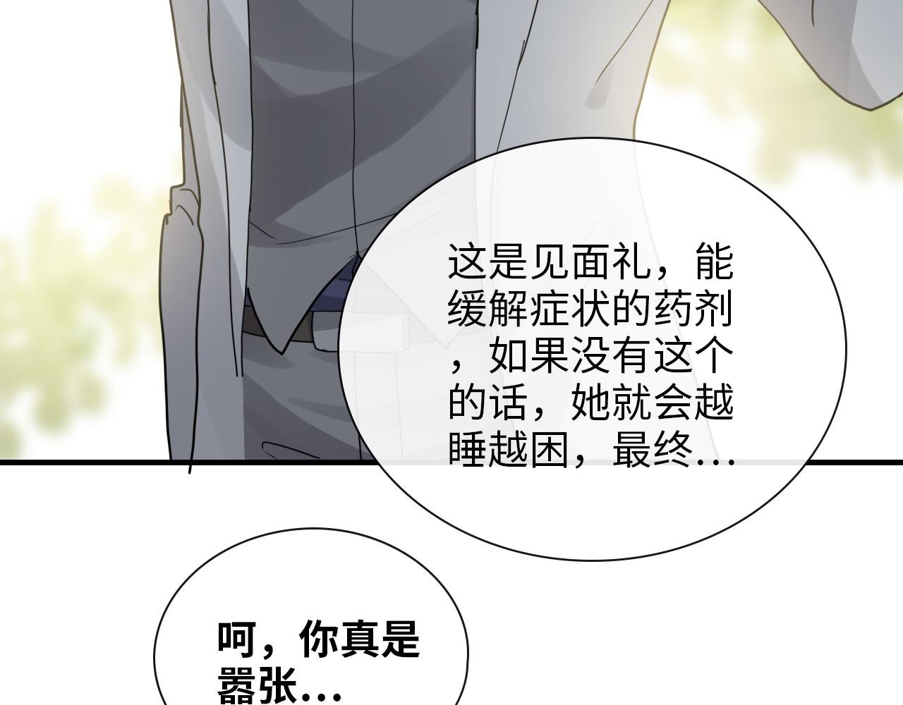 第406话 平山次郎的来访62