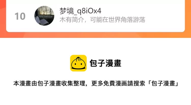 第374话 这次，我来护着你101