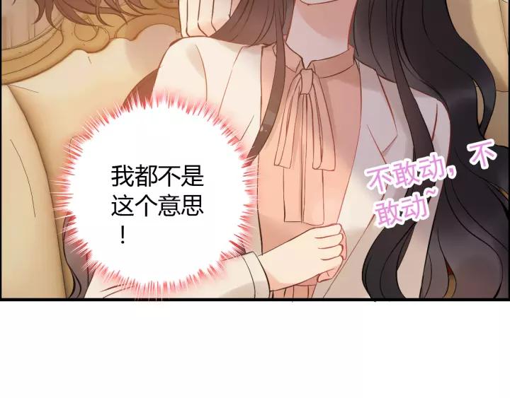 第111话 被他调戏了！61