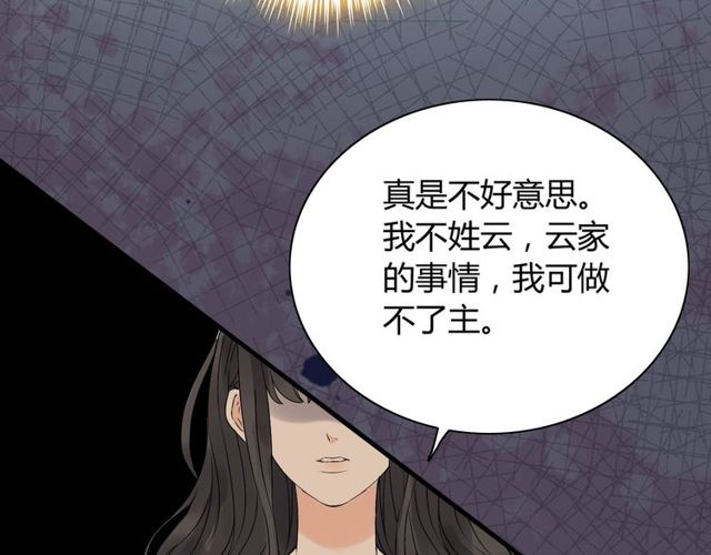 第165话 爱莫能助36