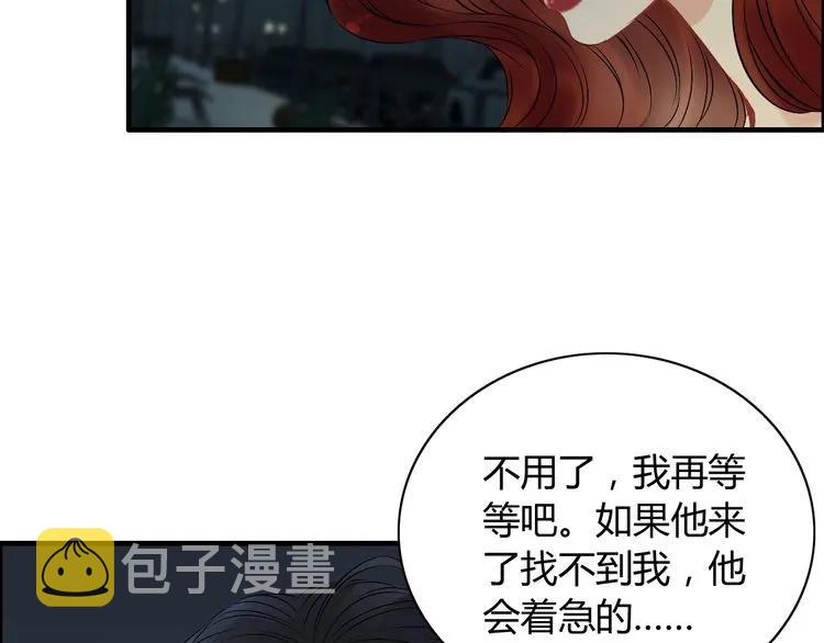 第124话 白月光的请求33